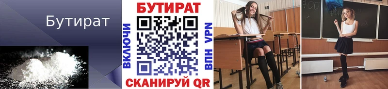 Бутират оксана  купить   OMG как зайти  Ефремов 