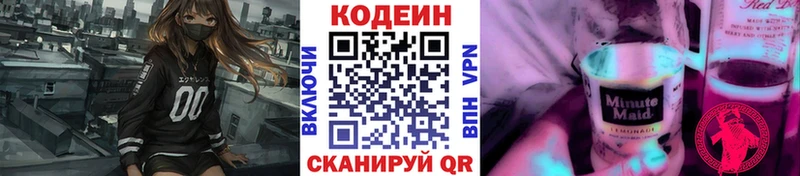 купить   Ефремов  Кодеин напиток Lean (лин) 