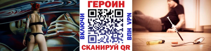 ГЕРОИН белый  закладка  Ефремов 
